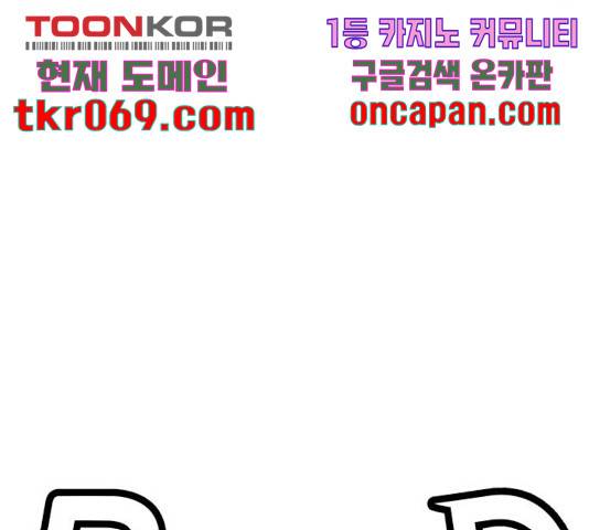 라서드 54화 21