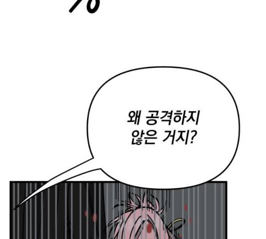 라서드 54화 33