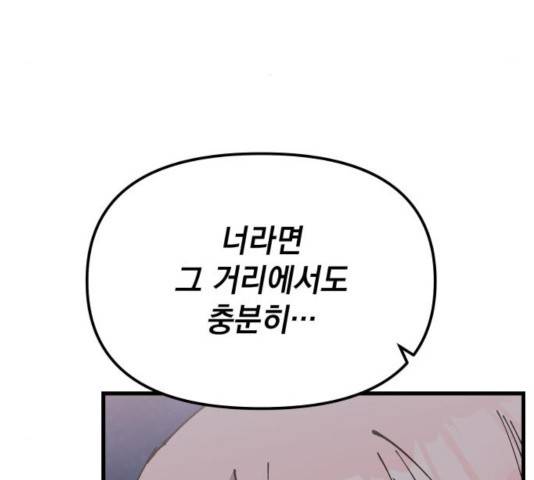 라서드 54화 36