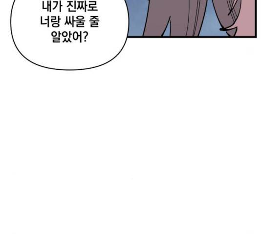 라서드 54화 38
