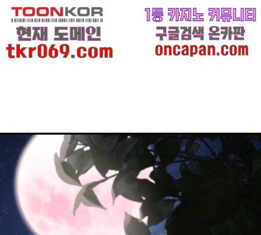라서드 54화 39