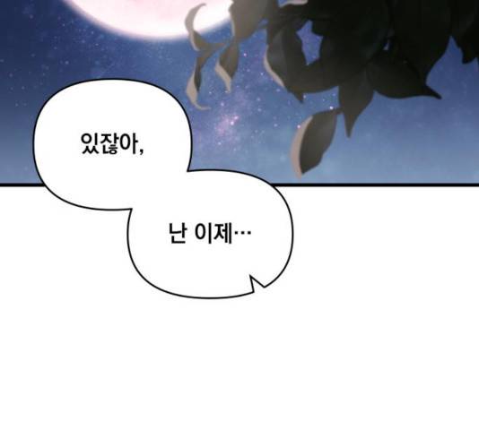 라서드 54화 40