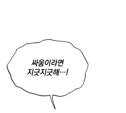 라서드 54화 41