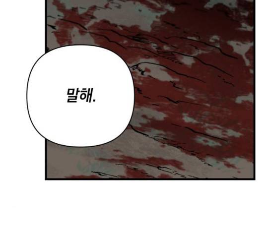 라서드 54화 47