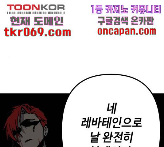 라서드 54화 48