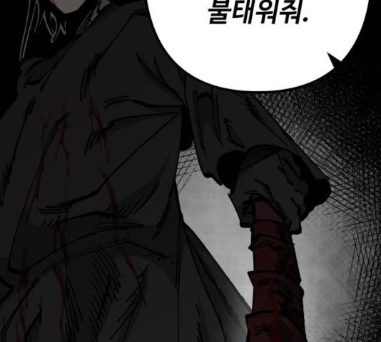 라서드 54화 49