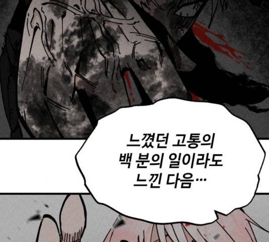 라서드 54화 54