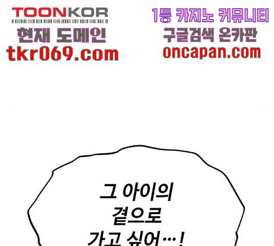 라서드 54화 56
