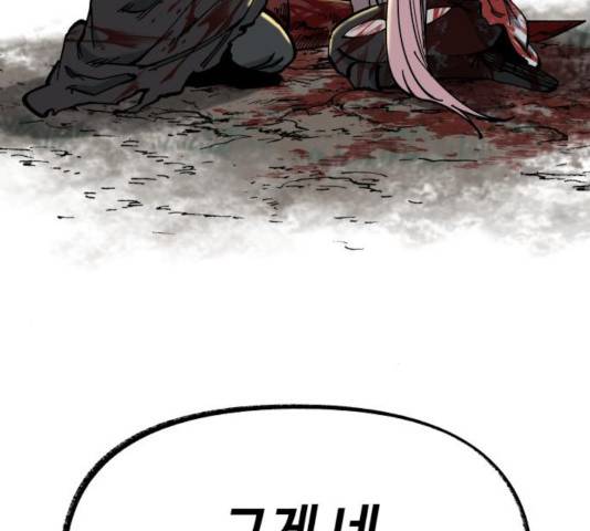 라서드 54화 60