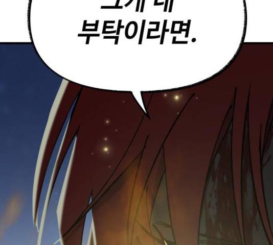 라서드 54화 61