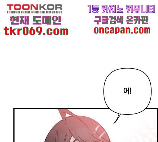 라서드 54화 68