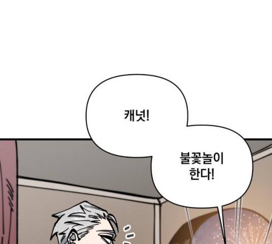 라서드 54화 70