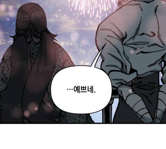 라서드 54화 74