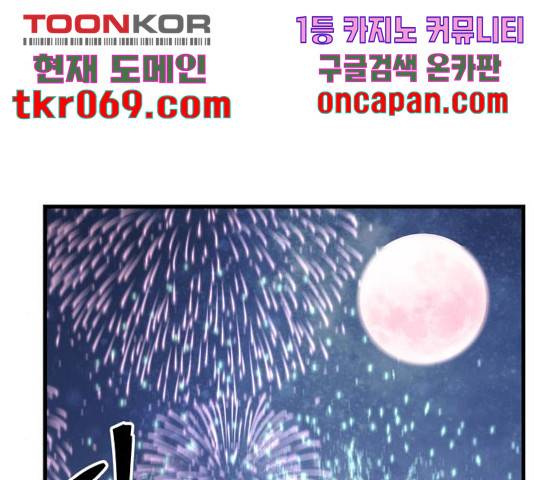 라서드 54화 75