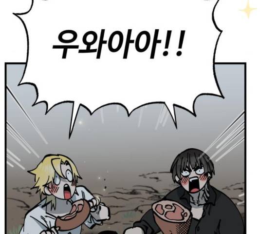 라서드 54화 77