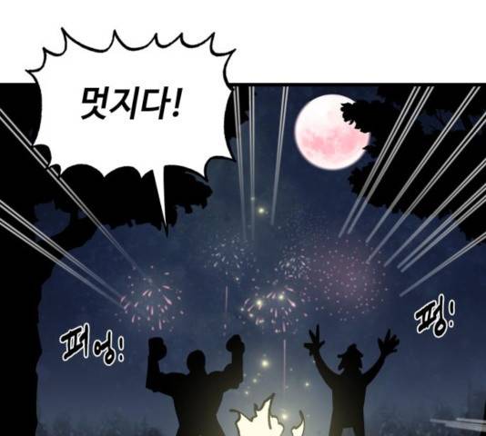 라서드 54화 79