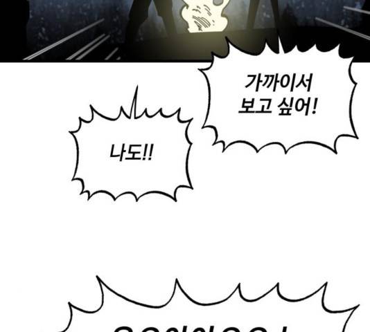 라서드 54화 80