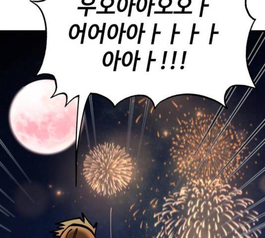 라서드 54화 81