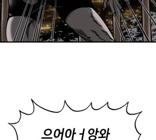 라서드 54화 83