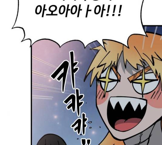 라서드 54화 84