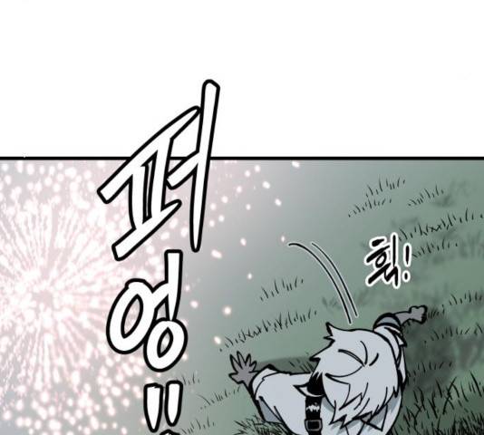 라서드 54화 86