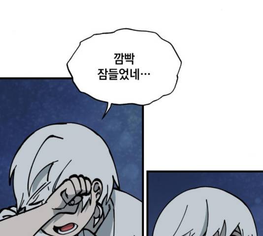 라서드 54화 88