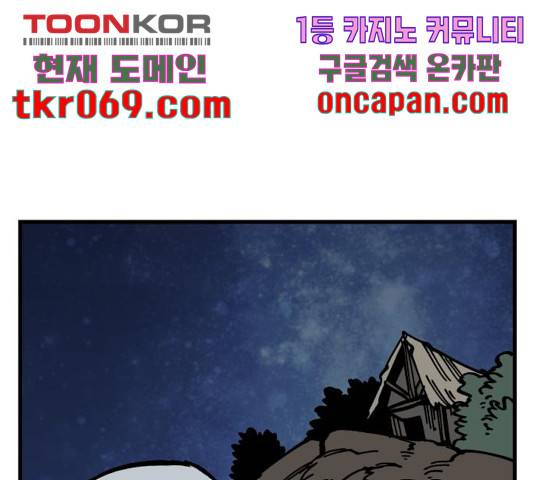 라서드 54화 90