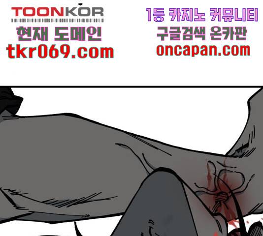 라서드 54화 98