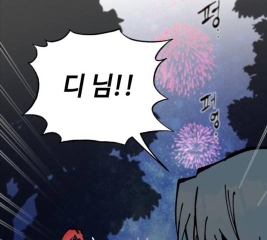 라서드 54화 116