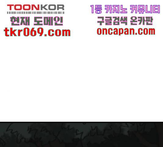 라서드 54화 121