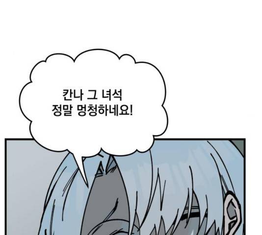라서드 54화 124