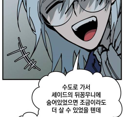 라서드 54화 125
