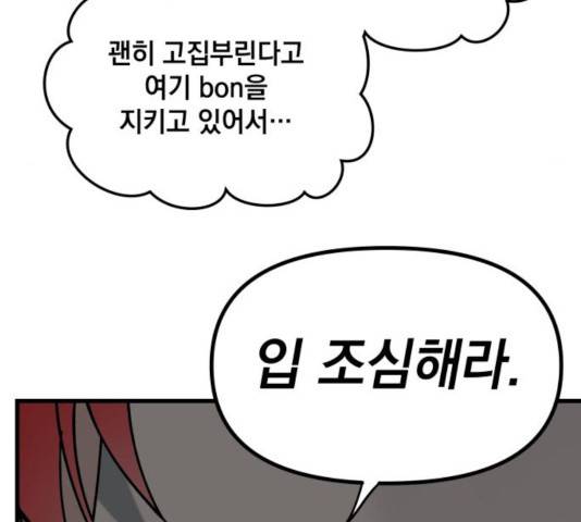 라서드 54화 126