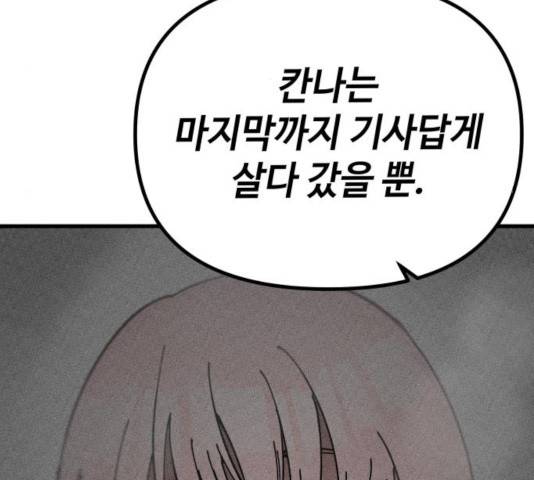 라서드 54화 128