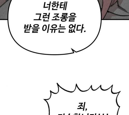 라서드 54화 130
