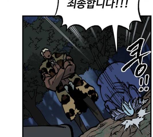 라서드 54화 131