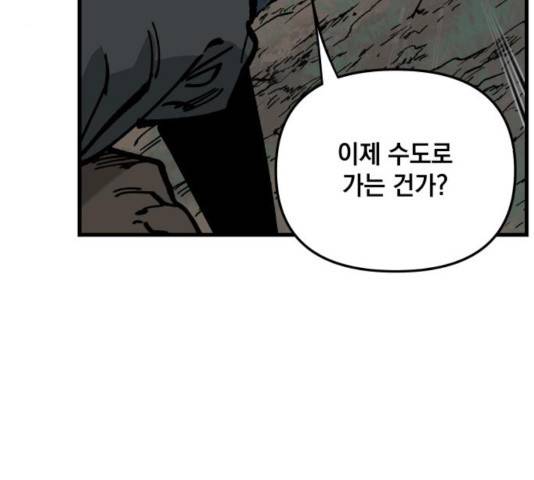 라서드 54화 132