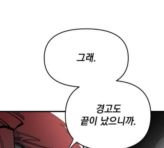 라서드 54화 133