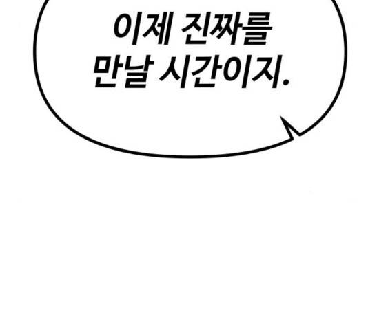 라서드 54화 138