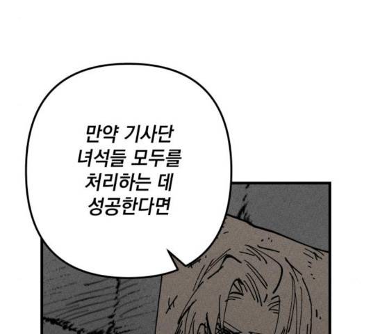 라서드 54화 139