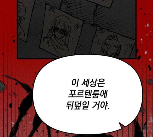 라서드 54화 141