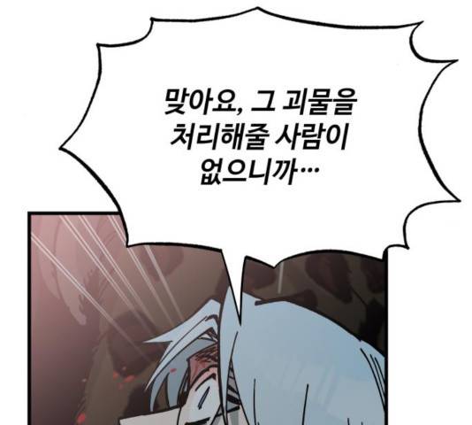 라서드 54화 144