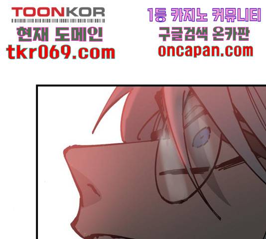 라서드 54화 146