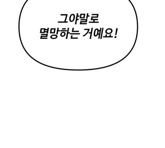 라서드 54화 148