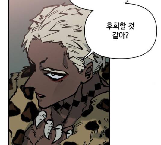 라서드 54화 151
