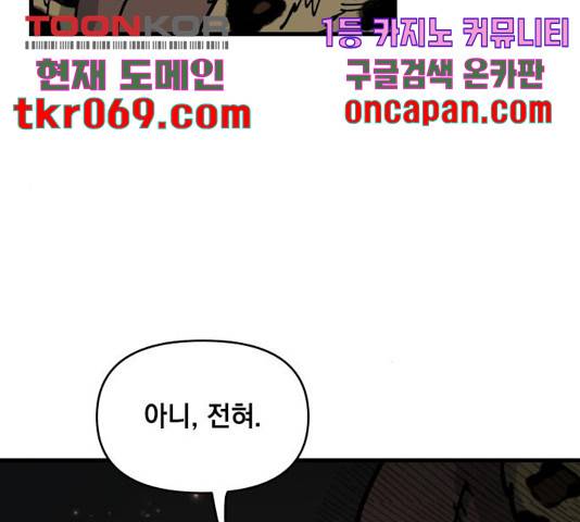 라서드 54화 152