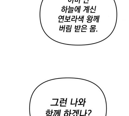 라서드 54화 154