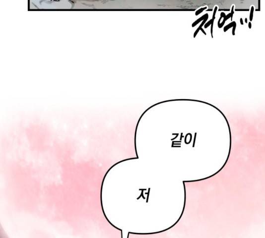 라서드 54화 156