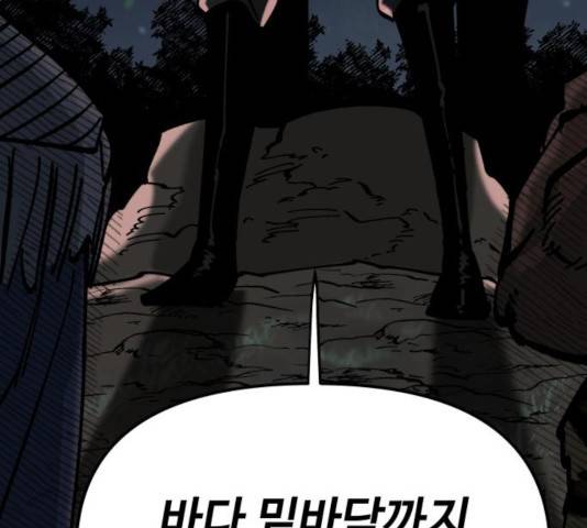 라서드 54화 159