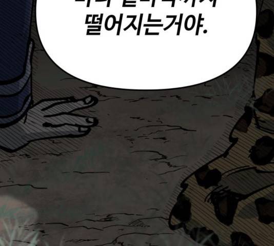 라서드 54화 160